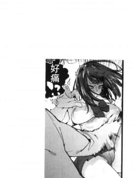 [風的工房][伊丹] まんキツ♥ぱこライフ 淫穴緊縮 啪啪性生活_091