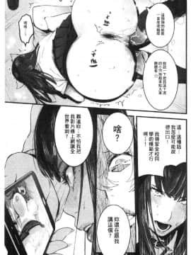 [風的工房][伊丹] まんキツ♥ぱこライフ 淫穴緊縮 啪啪性生活_098