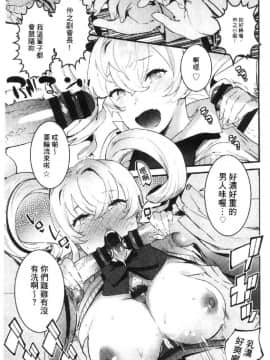 [風的工房][伊丹] まんキツ♥ぱこライフ 淫穴緊縮 啪啪性生活_106