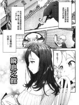 [風的工房][伊丹] まんキツ♥ぱこライフ 淫穴緊縮 啪啪性生活_114