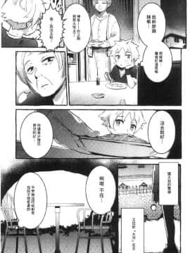 [風的工房][伊丹] まんキツ♥ぱこライフ 淫穴緊縮 啪啪性生活_116