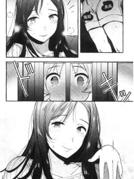 [風的工房][伊丹] まんキツ♥ぱこライフ 淫穴緊縮 啪啪性生活_119