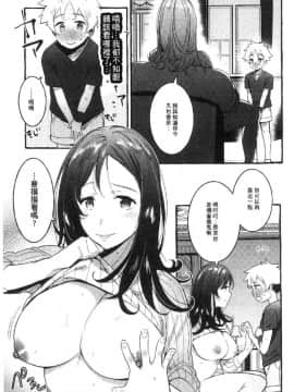 [風的工房][伊丹] まんキツ♥ぱこライフ 淫穴緊縮 啪啪性生活_120