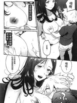 [風的工房][伊丹] まんキツ♥ぱこライフ 淫穴緊縮 啪啪性生活_121