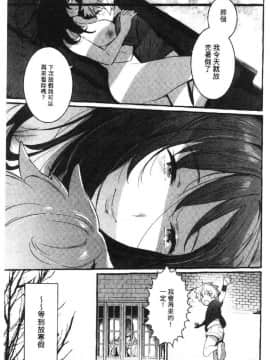 [風的工房][伊丹] まんキツ♥ぱこライフ 淫穴緊縮 啪啪性生活_132