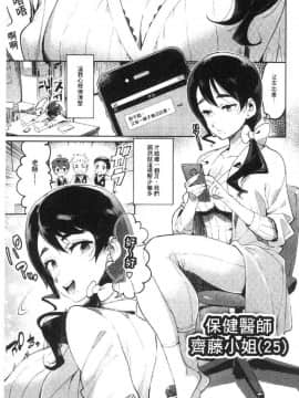 [風的工房][伊丹] まんキツ♥ぱこライフ 淫穴緊縮 啪啪性生活_136