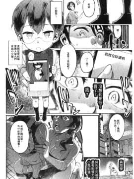 [風的工房][伊丹] まんキツ♥ぱこライフ 淫穴緊縮 啪啪性生活_139
