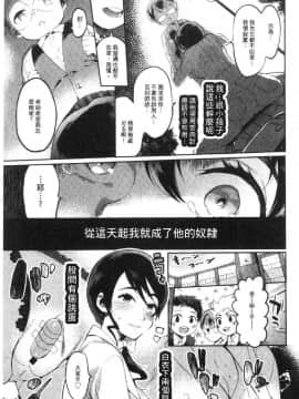 [風的工房][伊丹] まんキツ♥ぱこライフ 淫穴緊縮 啪啪性生活_140