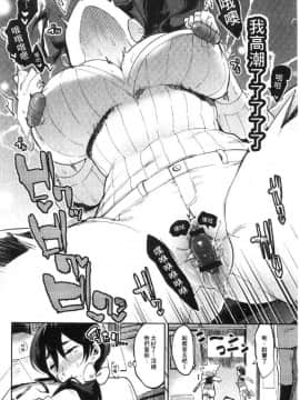 [風的工房][伊丹] まんキツ♥ぱこライフ 淫穴緊縮 啪啪性生活_143