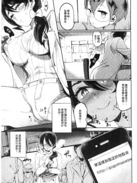 [風的工房][伊丹] まんキツ♥ぱこライフ 淫穴緊縮 啪啪性生活_144