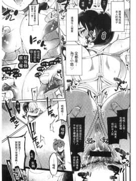 [風的工房][伊丹] まんキツ♥ぱこライフ 淫穴緊縮 啪啪性生活_148