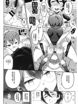 [風的工房][伊丹] まんキツ♥ぱこライフ 淫穴緊縮 啪啪性生活_155