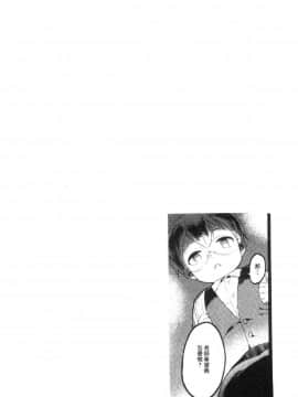 [風的工房][伊丹] まんキツ♥ぱこライフ 淫穴緊縮 啪啪性生活_157