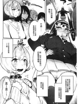 [風的工房][伊丹] まんキツ♥ぱこライフ 淫穴緊縮 啪啪性生活_159