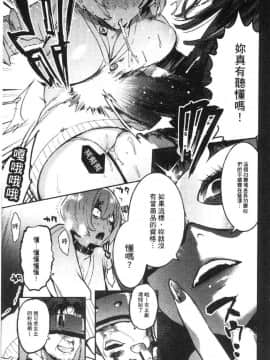 [風的工房][伊丹] まんキツ♥ぱこライフ 淫穴緊縮 啪啪性生活_160