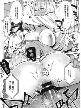 [風的工房][伊丹] まんキツ♥ぱこライフ 淫穴緊縮 啪啪性生活_173