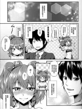 [清純突破漢化組] [茶々畑。(あたる)] ピュアギャル (アイドルマスター シンデレラガールズ)_002