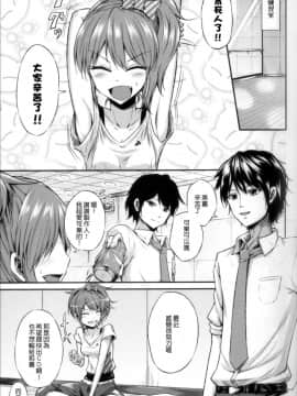 [清純突破漢化組] [茶々畑。(あたる)] ピュアギャル (アイドルマスター シンデレラガールズ)_004