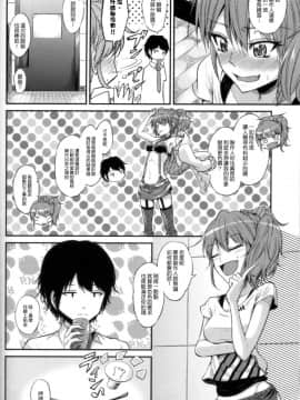 [清純突破漢化組] [茶々畑。(あたる)] ピュアギャル (アイドルマスター シンデレラガールズ)_005