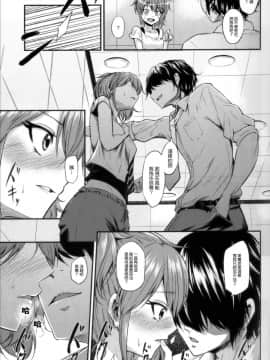 [清純突破漢化組] [茶々畑。(あたる)] ピュアギャル (アイドルマスター シンデレラガールズ)_006