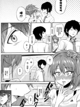 [清純突破漢化組] [茶々畑。(あたる)] ピュアギャル (アイドルマスター シンデレラガールズ)_007