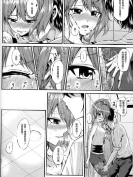 [清純突破漢化組] [茶々畑。(あたる)] ピュアギャル (アイドルマスター シンデレラガールズ)_009