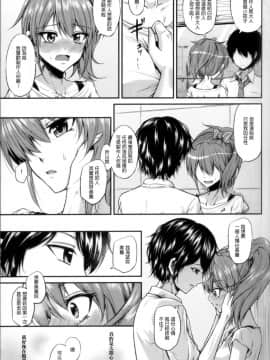 [清純突破漢化組] [茶々畑。(あたる)] ピュアギャル (アイドルマスター シンデレラガールズ)_010