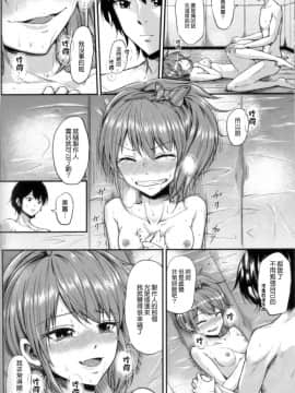 [清純突破漢化組] [茶々畑。(あたる)] ピュアギャル (アイドルマスター シンデレラガールズ)_015