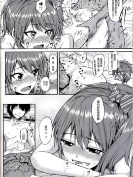 [清純突破漢化組] [茶々畑。(あたる)] ピュアギャル (アイドルマスター シンデレラガールズ)_021