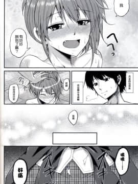 [清純突破漢化組] [茶々畑。(あたる)] ピュアギャル (アイドルマスター シンデレラガールズ)_025