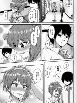 [清純突破漢化組] [茶々畑。(あたる)] ピュアギャル (アイドルマスター シンデレラガールズ)_026