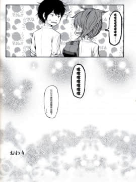 [清純突破漢化組] [茶々畑。(あたる)] ピュアギャル (アイドルマスター シンデレラガールズ)_027