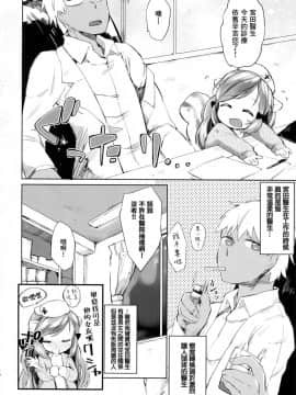 [Lolipoi汉化组] (みみけっと29) [ANCHOR (武藤まと)] 秘密の診察室_03