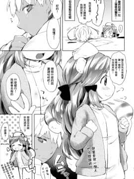 [Lolipoi汉化组] (みみけっと29) [ANCHOR (武藤まと)] 秘密の診察室_04