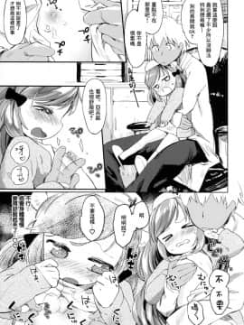 [Lolipoi汉化组] (みみけっと29) [ANCHOR (武藤まと)] 秘密の診察室_06