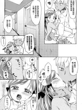 [Lolipoi汉化组] (みみけっと29) [ANCHOR (武藤まと)] 秘密の診察室_08