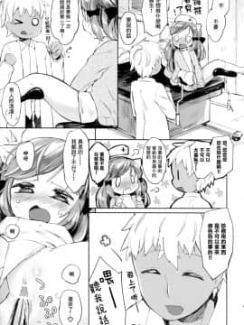 [Lolipoi汉化组] (みみけっと29) [ANCHOR (武藤まと)] 秘密の診察室_10