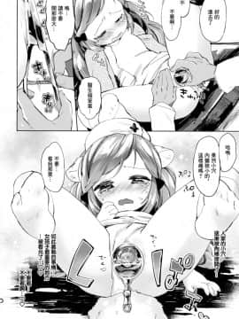 [Lolipoi汉化组] (みみけっと29) [ANCHOR (武藤まと)] 秘密の診察室_11