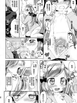 [Lolipoi汉化组] (みみけっと29) [ANCHOR (武藤まと)] 秘密の診察室_13
