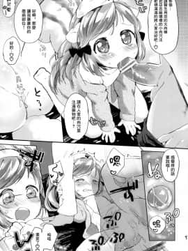 [Lolipoi汉化组] (みみけっと29) [ANCHOR (武藤まと)] 秘密の診察室_14