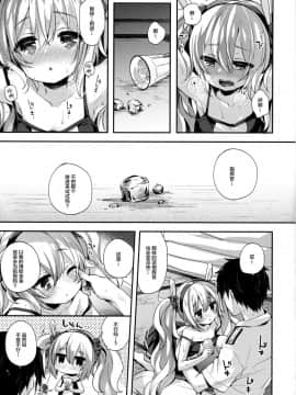 [绅士仓库&Lolipoi联合汉化](C96) [東横サーフライダー (ふみー)] 指揮官それ...いれてみて (アズールレーン)_008