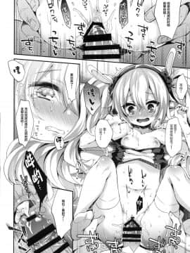 [绅士仓库&Lolipoi联合汉化](C96) [東横サーフライダー (ふみー)] 指揮官それ...いれてみて (アズールレーン)_017