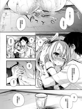 [绅士仓库&Lolipoi联合汉化](C96) [東横サーフライダー (ふみー)] 指揮官それ...いれてみて (アズールレーン)_019