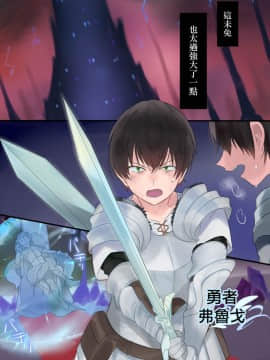 [瑞树汉化组] [真城の秘宝館 (柊ぽぷら、真城悠)] 永遠、買います ～魔法で「姫」にされた勇者と、魔王のものがたり～_03_01