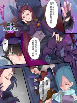 [瑞树汉化组] [真城の秘宝館 (柊ぽぷら、真城悠)] 永遠、買います ～魔法で「姫」にされた勇者と、魔王のものがたり～_04_04