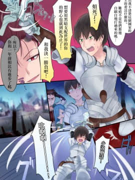 [瑞树汉化组] [真城の秘宝館 (柊ぽぷら、真城悠)] 永遠、買います ～魔法で「姫」にされた勇者と、魔王のものがたり～_05_05