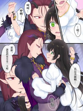 [瑞树汉化组] [真城の秘宝館 (柊ぽぷら、真城悠)] 永遠、買います ～魔法で「姫」にされた勇者と、魔王のものがたり～_12_12