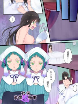 [瑞树汉化组] [真城の秘宝館 (柊ぽぷら、真城悠)] 永遠、買います ～魔法で「姫」にされた勇者と、魔王のものがたり～_17_17