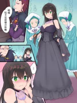 [瑞树汉化组] [真城の秘宝館 (柊ぽぷら、真城悠)] 永遠、買います ～魔法で「姫」にされた勇者と、魔王のものがたり～_18_18