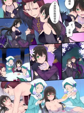 [瑞树汉化组] [真城の秘宝館 (柊ぽぷら、真城悠)] 永遠、買います ～魔法で「姫」にされた勇者と、魔王のものがたり～_19_19